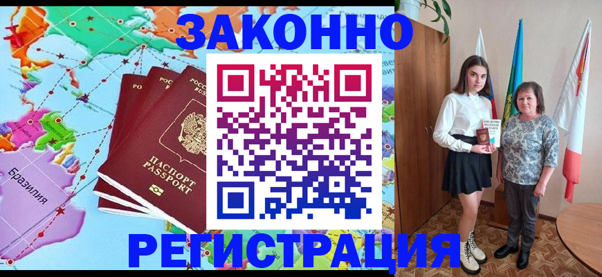временная регистрация адрес в Орехово-Зуево