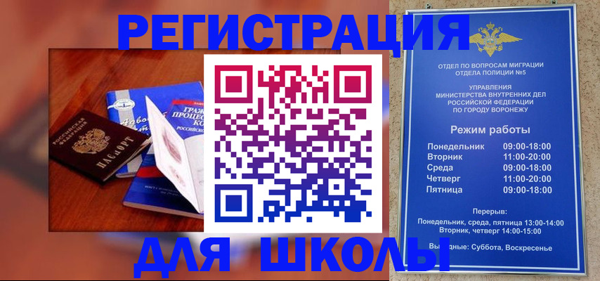 прописка для работы в Орехово-Зуево
